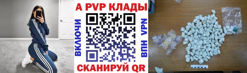 A PVP Соль  Тбилисская 