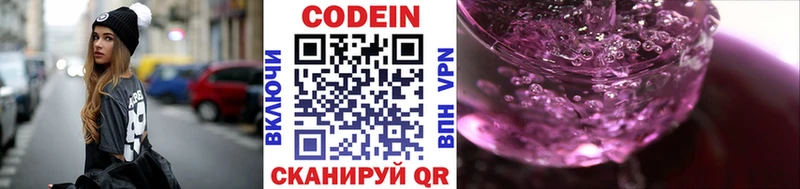 гидра как войти  Тбилисская  Кодеиновый сироп Lean напиток Lean (лин) 