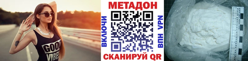 Метадон methadone  Тбилисская 